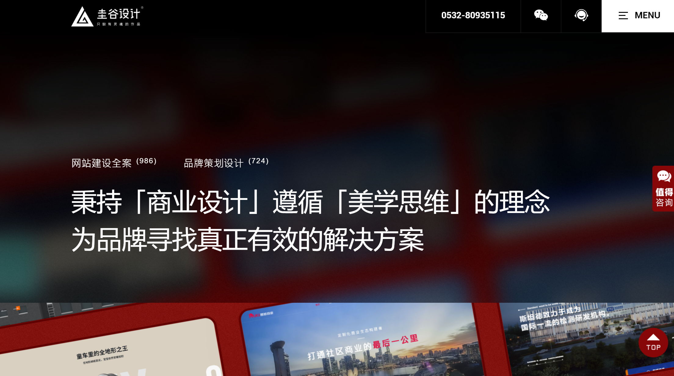 3正確建設企業官網需要注意以下問題